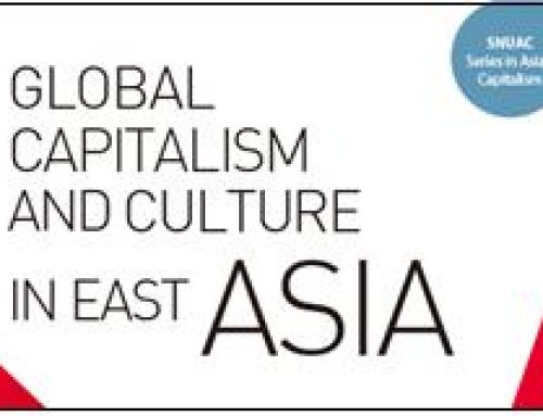 [단행본 발간] Global Capitalism and Culture in East Asia