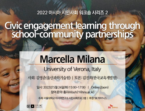 [워크숍] Civic engagement learning through school-community partnerships