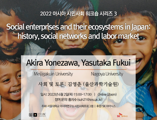[워크숍] Social enterprises and their ecosystems in Japan: history, social networks and labor market