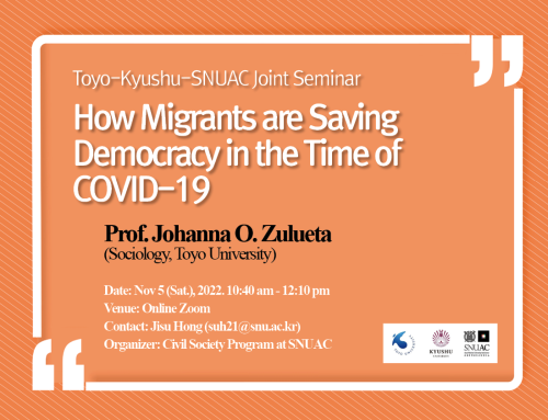 [세미나] Toyo-Kyushu-SNUAC Joint Seminar: How Migrants are Saving Democracy in the Time of COVID-19