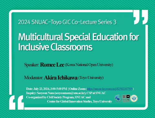 [Co-Lecture]Multicultural Special Education for Inclusive Classrooms