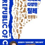 놀랍도록-길어서-미치도록-다양한-칠레