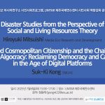 아연시민사회_제주국제연수센터공동기획세미나 포스터_7.8.2025_page-0001 아연시민사회_제주국제연수센터공동기획세미나 포스터_7.8.2025_page-0001
