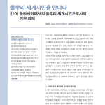 돌봄민주주의 10