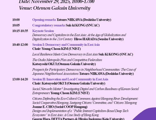 [국제학술회의] 2025 SNUAC – ASPOS Joint Conference: Democracy, Community and Innovation in East Asia