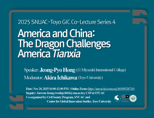 [Co-Lecture] America and China: The Dragon Challenges American Tianxia