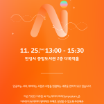 온라인 초청장 (발표순서 변경), 안성시의회 미포함 온라인 초청장 (발표순서 변경), 안성시의회 미포함