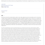 사회사상과 문화 1 사회사상과 문화 1