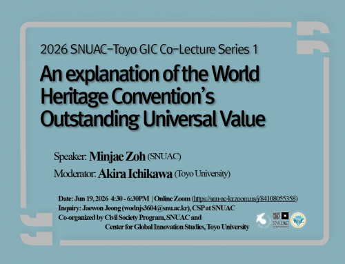 [CO-Lecture] An explanation of the World Heritage Convention’s Outstanding Universal Value