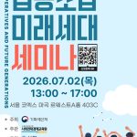 협동조합 행사포스터