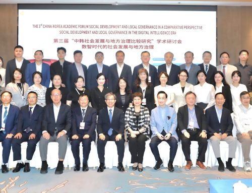 [국제학술대회] The 3rd Korea- China Academic Forum: Social Development and Local Governance in a Comparative Perspective